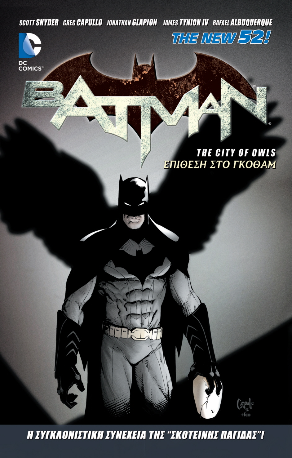 batman vol 2 the city of owls